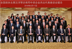 汪洋訪問肯尼亞并與肯中資企業代表座談，科達非洲沈延昌參加并發言