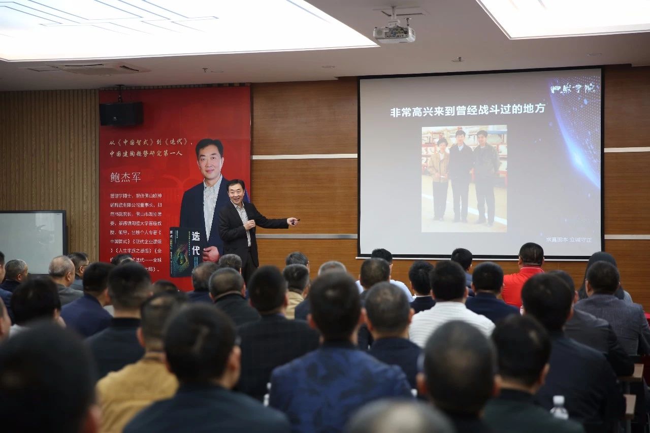 在新“迭代”中破局前行——歐神諾陶瓷董事長、歸然書院院長鮑杰軍科達開講！