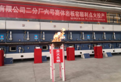 新明珠4.0+寬體巖板窯成功點火，德力泰再次引領(lǐng)技術(shù)新潮流