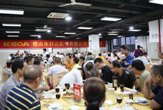 新平臺，大跨越！佛山市科達機電舉辦喬遷晚宴