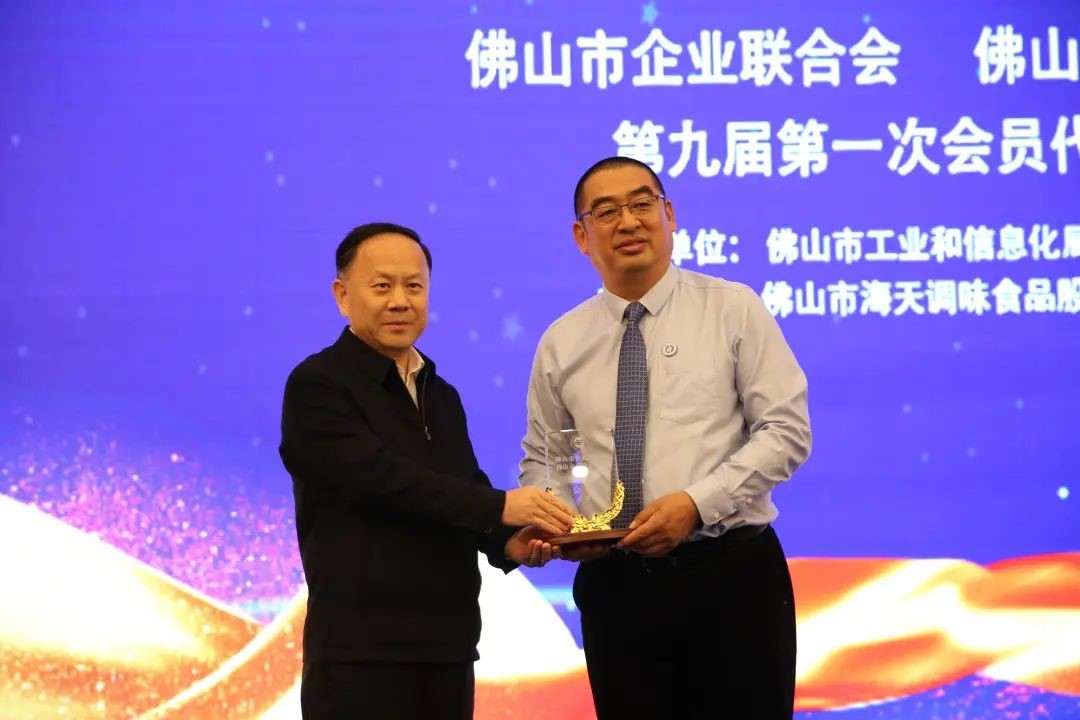 科達制造董事長邊程連任佛山市企業聯合會、企業家協會會長